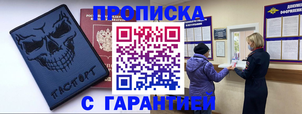 временная регистрация госуслуги в Новокузнецке