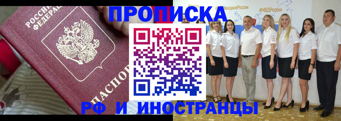 временная регистрация гарантия в Новокузнецке