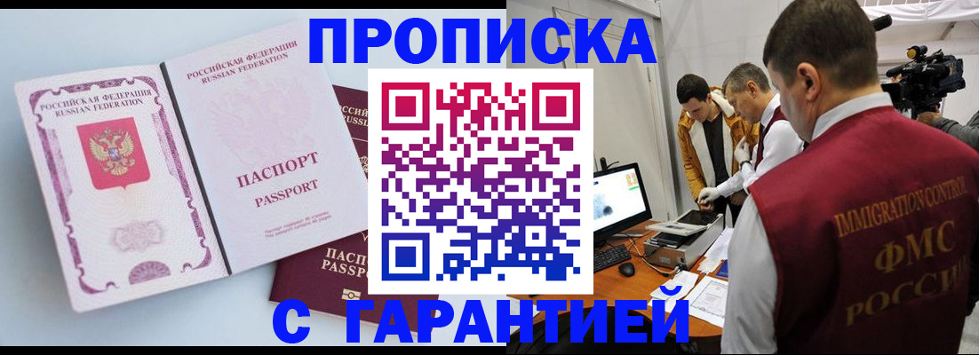 временная регистрация адрес в Новокузнецке
