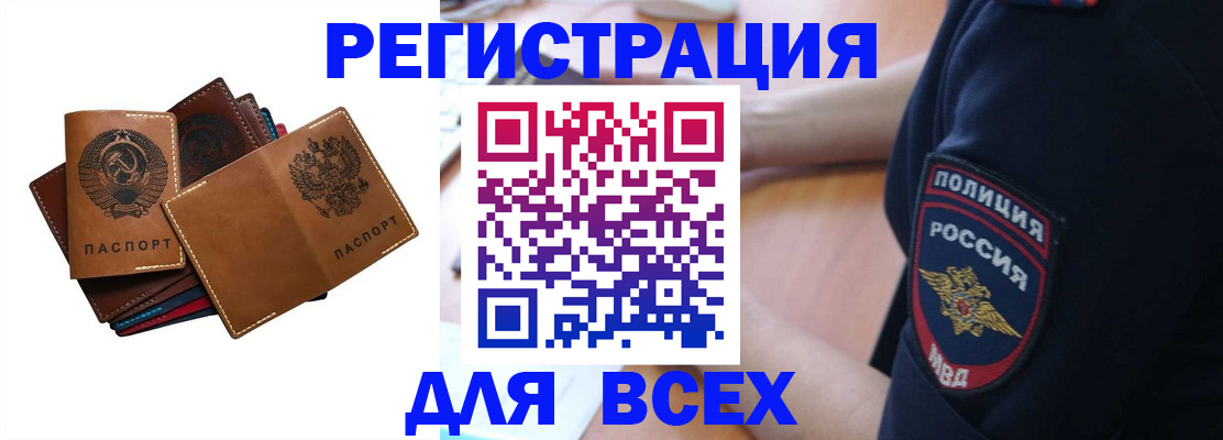 регистрация для школы в Новокузнецке