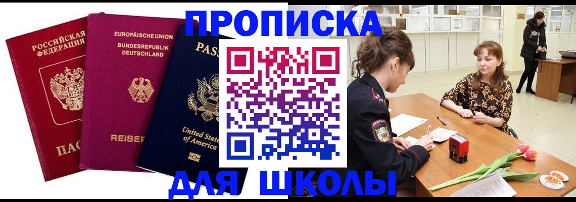 временная регистрация в Новокузнецке