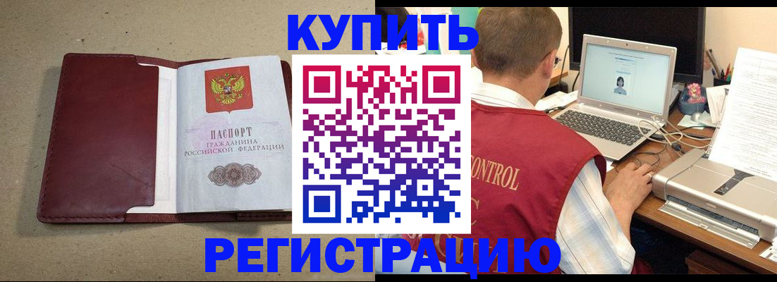 прописка ребенка в Новокузнецке